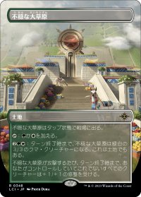 不穏な大草原/Restless Prairie (全面アート版) 【日本語版】 [LCI-土地R]