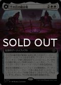 千の月の鍛冶場/Thousand Moons Smithy (拡張アート版) 【日本語版】 [LCI-白R]