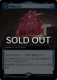 奇怪な宝石/The Enigma Jewel (拡張アート版) 【日本語版】 [LCI-青MR]