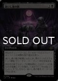 迷いし者の骸/Corpses of the Lost (拡張アート版) 【日本語版】 [LCI-黒R]