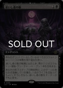 画像1: 迷いし者の骸/Corpses of the Lost (拡張アート版) 【日本語版】 [LCI-黒R]