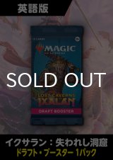イクサラン：失われし洞窟 英語版 ドラフトブースター 1パック