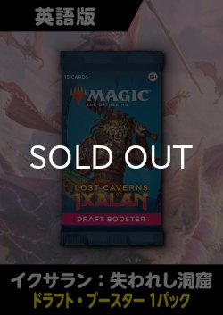 画像1: イクサラン：失われし洞窟 英語版 ドラフトブースター 1パック