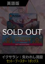 イクサラン：失われし洞窟 英語版 セットブースター 1BOX