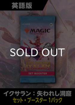 画像1: イクサラン：失われし洞窟 英語版 セットブースター 1パック
