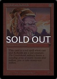 Crookshank Kobolds 【英語版】 [LEG-赤C]