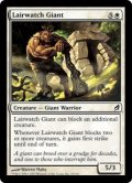 住処見張りの巨人/Lairwatch Giant 【英語版】 [LRW-白C]