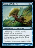 ヴェリズ・ヴェルの翼/Wings of Velis Vel 【英語版】 [LRW-青C]