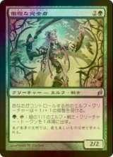 傲慢な完全者/Imperious Perfect (LRW/緑U/日/foil/EX+) ※詳細要確認