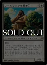 ノールリッジの裁き人/Arbiter of Knollridge 【日本語版】 [LRW-白R]