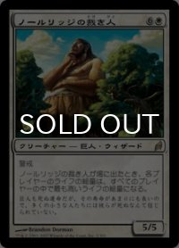 ノールリッジの裁き人/Arbiter of Knollridge 【日本語版】 [LRW-白R]