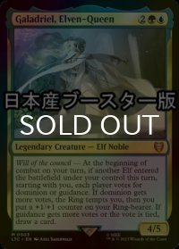 [FOIL] エルフの女王、ガラドリエル/Galadriel, Elven-Queen ● (日本産ブースター版) 【英語版】 [LTC-金MR]