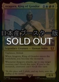 [FOIL] ゴンドールの王、アラゴルン/Aragorn, King of Gondor ● (日本産ブースター版) 【英語版】 [LTC-金MR]