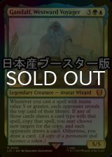 [FOIL] 西方への航海者、ガンダルフ/Gandalf, Westward Voyager ● (日本産ブースター版) 【英語版】 [LTC-金MR]