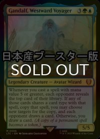 [FOIL] 西方への航海者、ガンダルフ/Gandalf, Westward Voyager ● (日本産ブースター版) 【英語版】 [LTC-金MR]
