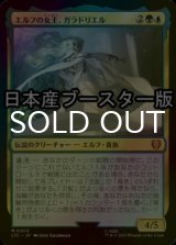 [FOIL] エルフの女王、ガラドリエル/Galadriel, Elven-Queen ● (日本産ブースター版) 【日本語版】 [LTC-金MR]