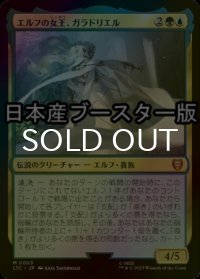 [FOIL] エルフの女王、ガラドリエル/Galadriel, Elven-Queen ● (日本産ブースター版) 【日本語版】 [LTC-金MR]