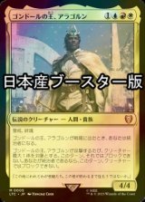 [FOIL] ゴンドールの王、アラゴルン/Aragorn, King of Gondor ● (日本産ブースター版) 【日本語版】 [LTC-金MR]