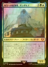 [FOIL] 西方への航海者、ガンダルフ/Gandalf, Westward Voyager (統率者デッキ版) 【日本語版】 [LTC-金MR]