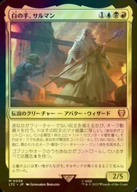 [FOIL] 白の手、サルマン/Saruman, the White Hand (統率者デッキ版) 【日本語版】 [LTC-金MR]