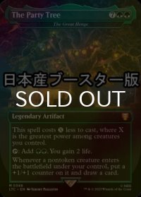 [FOIL] 誕生祝いの木/The Party Tree ● (日本産ブースター版) 【英語版】 [LTC-緑MR]