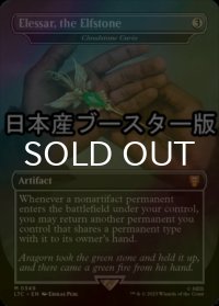 [FOIL] エルフの石、エレッサール/Elessar, the Elfstone ● (日本産ブースター版) 【英語版】 [LTC-灰MR]