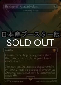 [FOIL] カザド＝ドゥームの橋/Bridge of Khazad-dum ● (日本産ブースター版) 【英語版】 [LTC-灰MR]