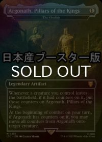 [FOIL] 王たちの柱、アルゴナス/Argonath, Pillars of the Kings ● (日本産ブースター版) 【英語版】 [LTC-灰MR]