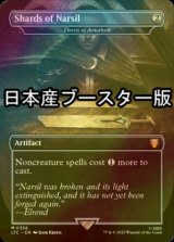 [FOIL] ナルシルの破片/Shards of Narsil ● (日本産ブースター版) 【英語版】 [LTC-灰MR]