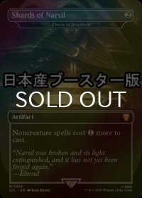 [FOIL] ナルシルの破片/Shards of Narsil ● (日本産ブースター版) 【英語版】 [LTC-灰MR]