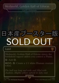 [FOIL] エドラスの黄金館、メドゥセルド/Meduseld, Golden Hall of Edoras ● (日本産ブースター版) 【英語版】 [LTC-土地MR]