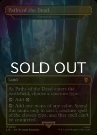 [FOIL] 死者の道/Paths of the Dead (海外産ブースター版) 【英語版】 [LTC-土地MR]