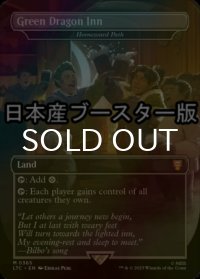 [FOIL] 緑竜館/Green Dragon Inn ● (日本産ブースター版) 【英語版】 [LTC-土地MR]