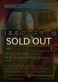 [FOIL] 袋小路屋敷/Bag End ● (日本産ブースター版) 【英語版】 [LTC-土地MR]