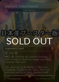 [FOIL] 堕ちたる都、オスギリアス/Osgiliath, Fallen Capital ● (日本産ブースター版) 【英語版】 [LTC-土地MR]