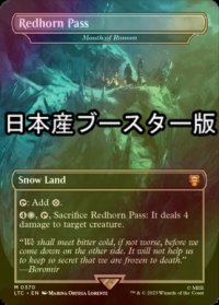 [FOIL] 赤角山道/Redhorn Pass ● (日本産ブースター版) 【英語版】 [LTC-土地MR]