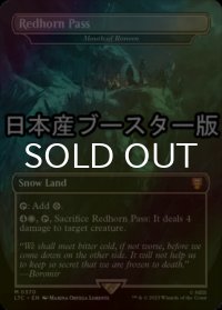 [FOIL] 赤角山道/Redhorn Pass ● (日本産ブースター版) 【英語版】 [LTC-土地MR]