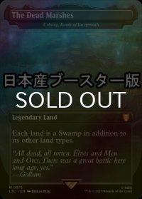 [FOIL] 死者の沼地/The Dead Marshes ● (日本産ブースター版) 【英語版】 [LTC-土地MR]