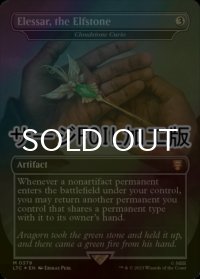 [FOIL] エルフの石、エレッサール/Elessar, the Elfstone (サージ仕様) 【英語版】 [LTC-灰MR]