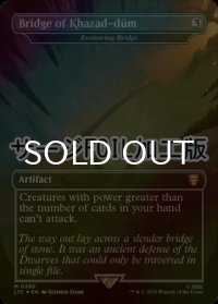 [FOIL] カザド＝ドゥームの橋/Bridge of Khazad-dum (サージ仕様) 【英語版】 [LTC-灰MR]