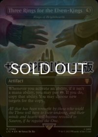 [FOIL] エルフの王の三つの指輪/Three Rings for the Elven-Kings (サージ仕様) 【英語版】 [LTC-灰MR]