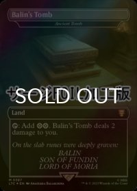 [FOIL] バーリンの墓/Balin's Tomb (サージ仕様) 【英語版】 [LTC-土地MR]