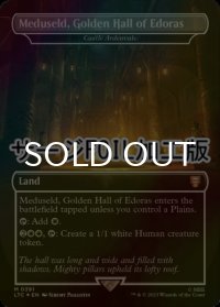 [FOIL] エドラスの黄金館、メドゥセルド/Meduseld, Golden Hall of Edoras (サージ仕様) 【英語版】 [LTC-土地MR]
