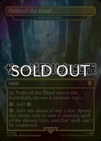 [FOIL] 死者の道/Paths of the Dead (サージ仕様) 【英語版】 [LTC-土地MR]