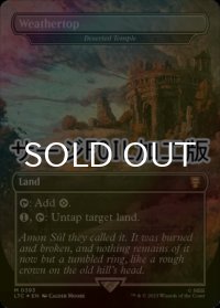 [FOIL] 風見が丘/Weathertop (サージ仕様) 【英語版】 [LTC-土地MR]