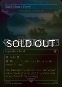 [FOIL] バックルベリの渡し場/Bucklebury Ferry (サージ仕様) 【英語版】 [LTC-土地MR]
