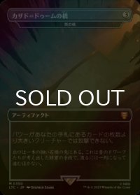 [FOIL] カザド＝ドゥームの橋/Bridge of Khazad-dum (海外産ブースター版) 【日本語版】 [LTC-灰MR]