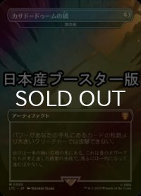 [FOIL] カザド＝ドゥームの橋/Bridge of Khazad-dum ● (日本産ブースター版) 【日本語版】 [LTC-灰MR]