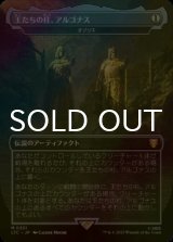 [FOIL] 王たちの柱、アルゴナス/Argonath, Pillars of the Kings (海外産ブースター版) 【日本語版】 [LTC-灰MR]