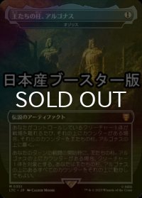 [FOIL] 王たちの柱、アルゴナス/Argonath, Pillars of the Kings ● (日本産ブースター版) 【日本語版】 [LTC-灰MR]
